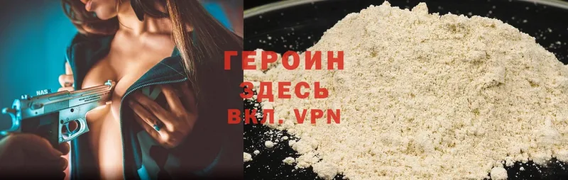 darknet наркотические препараты  гидра ссылка  Бодайбо  ГЕРОИН Heroin 