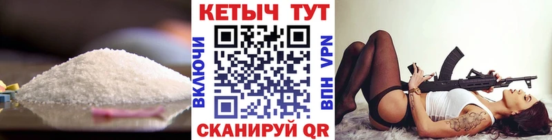 КЕТАМИН VHQ  Бодайбо 