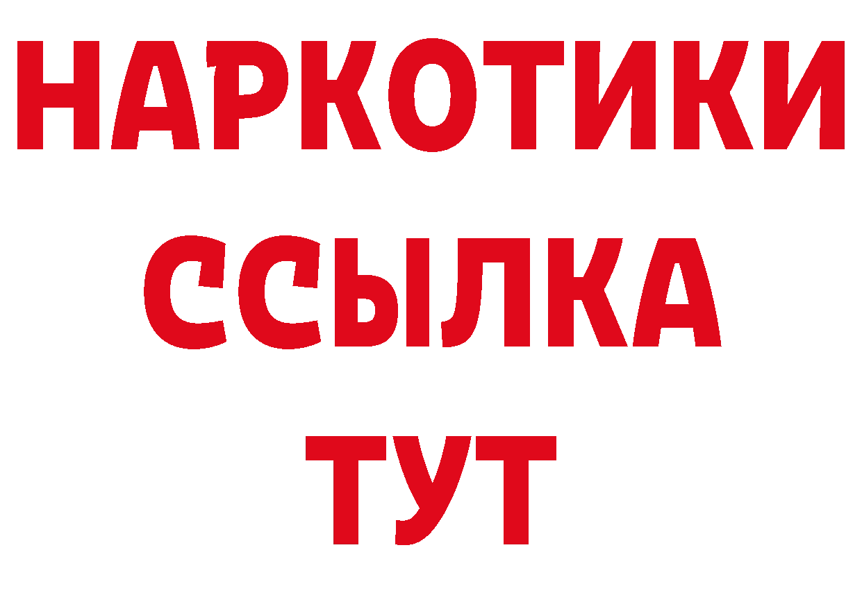 А ПВП VHQ ССЫЛКА сайты даркнета mega Бодайбо